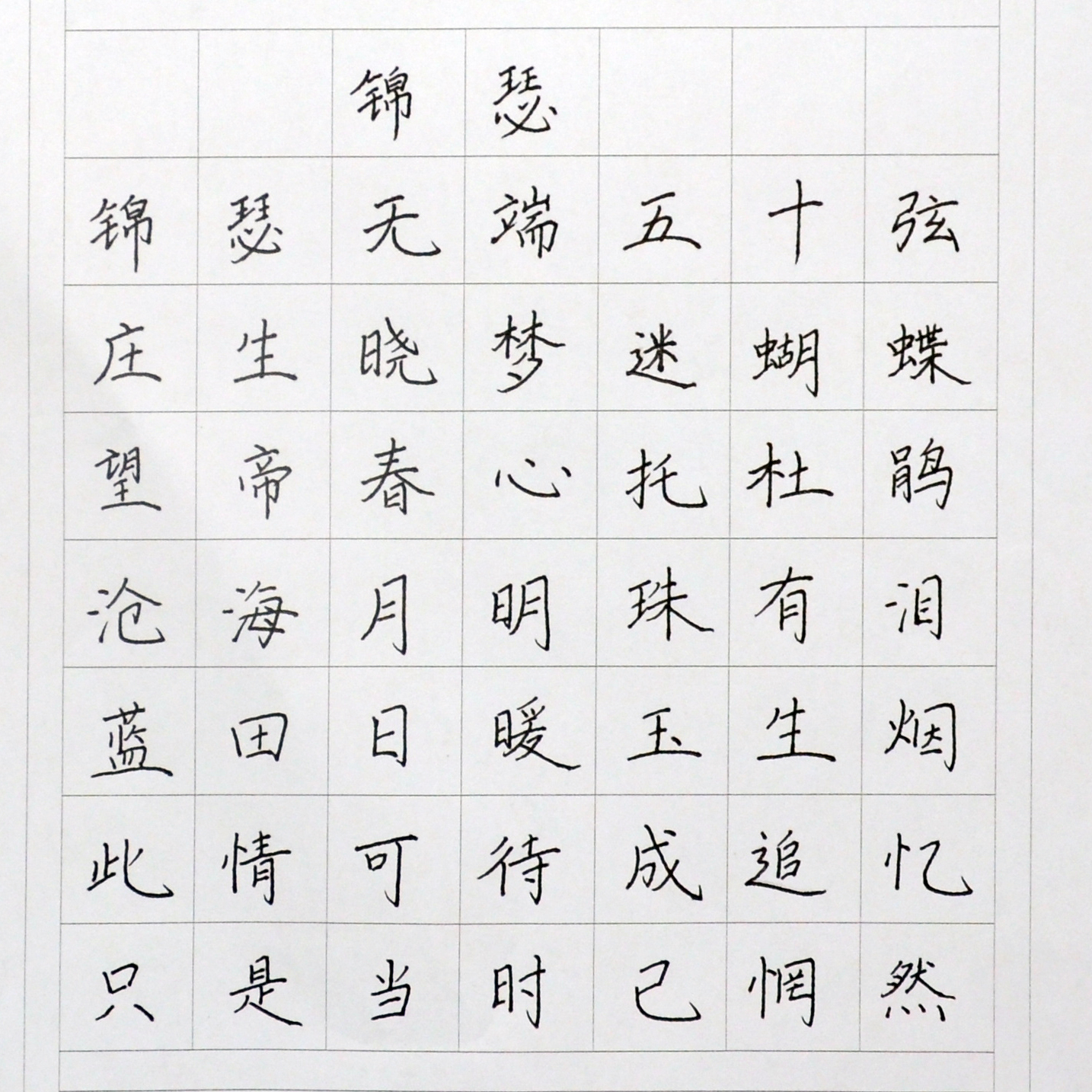 姓名：刘梦颖
