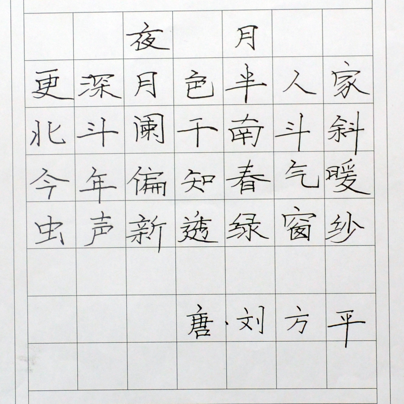 姓名：徐锋