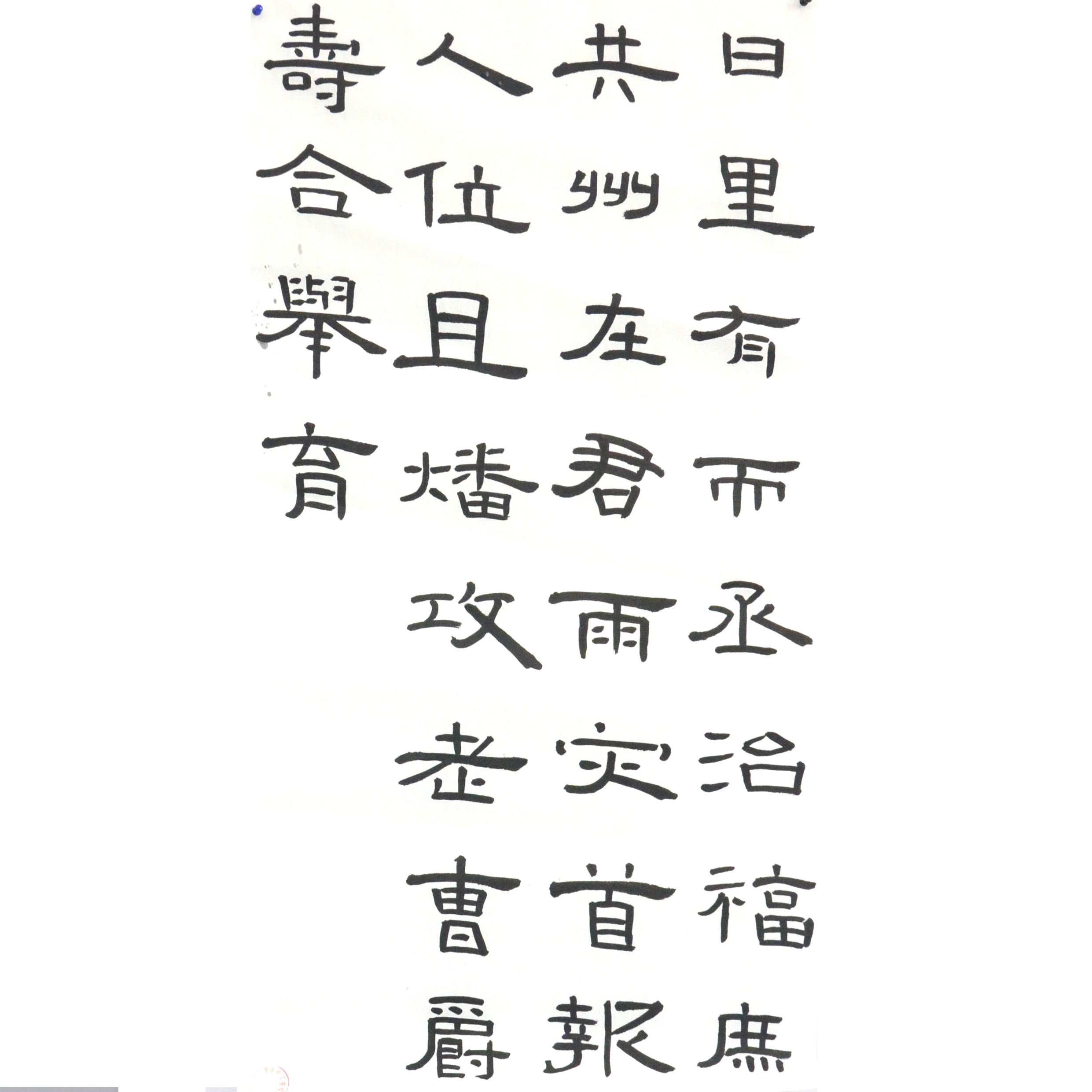 姓名：李昀霏