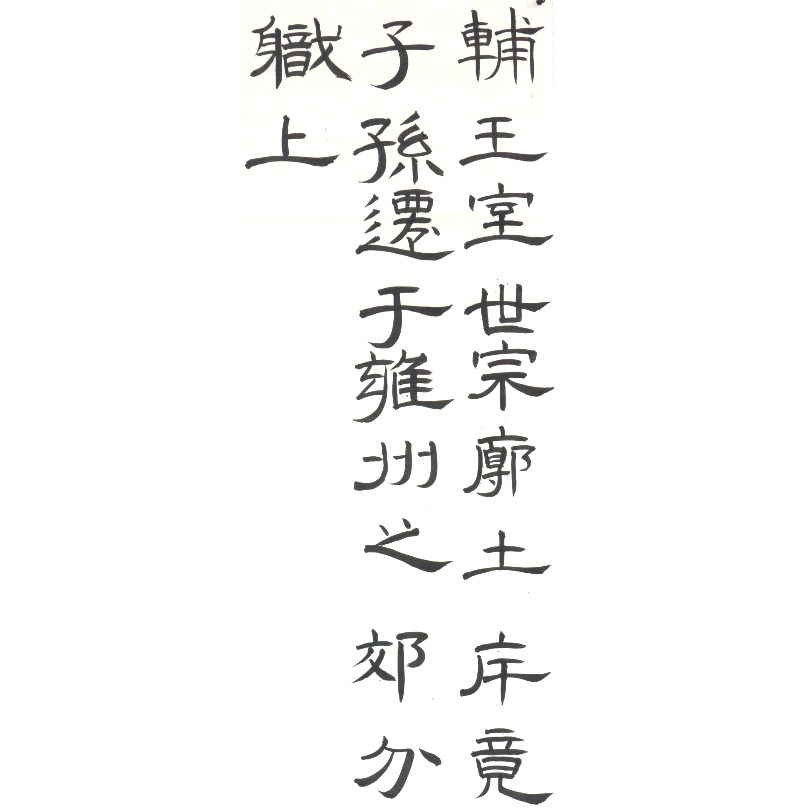 姓名：刘宇翔