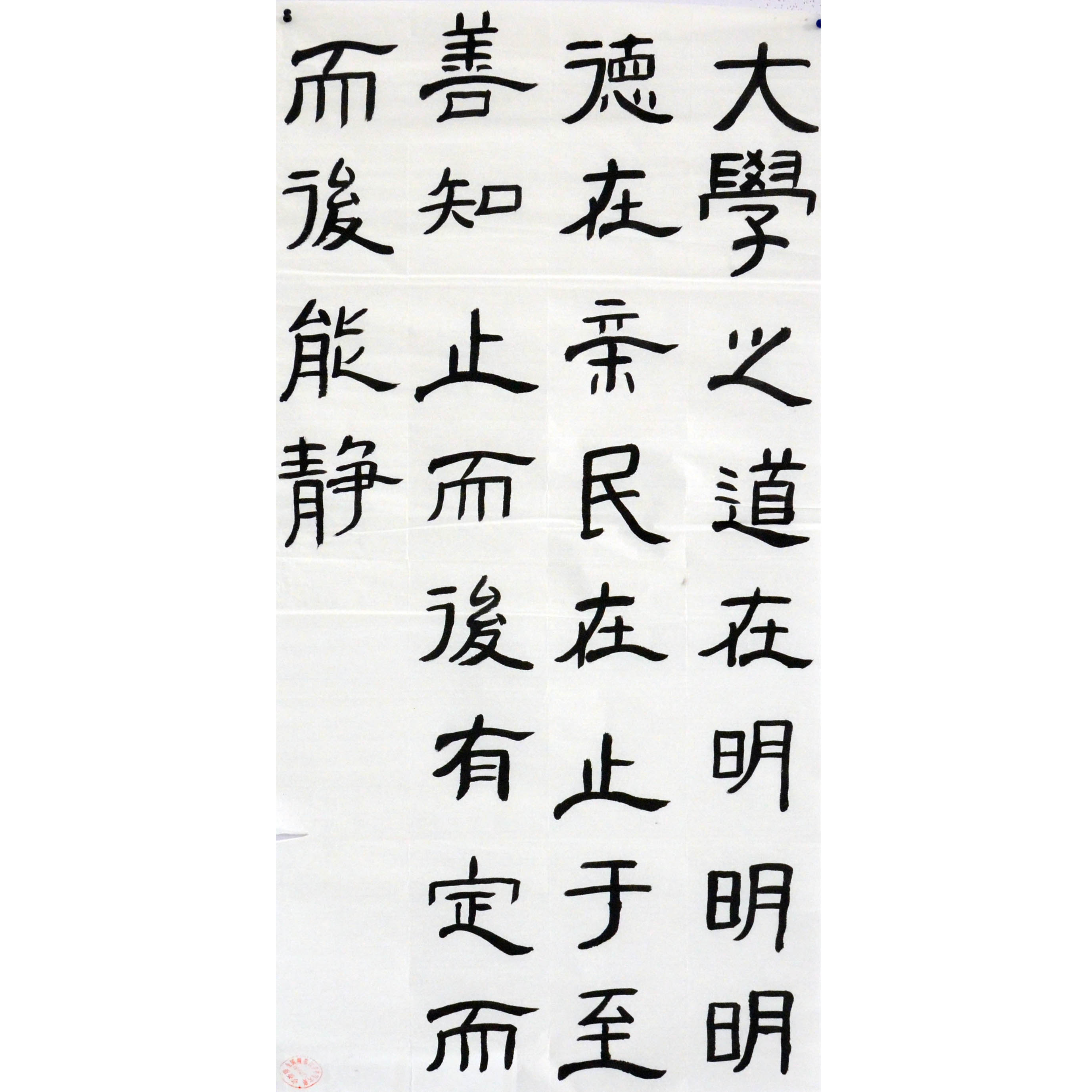 姓名：王之亨