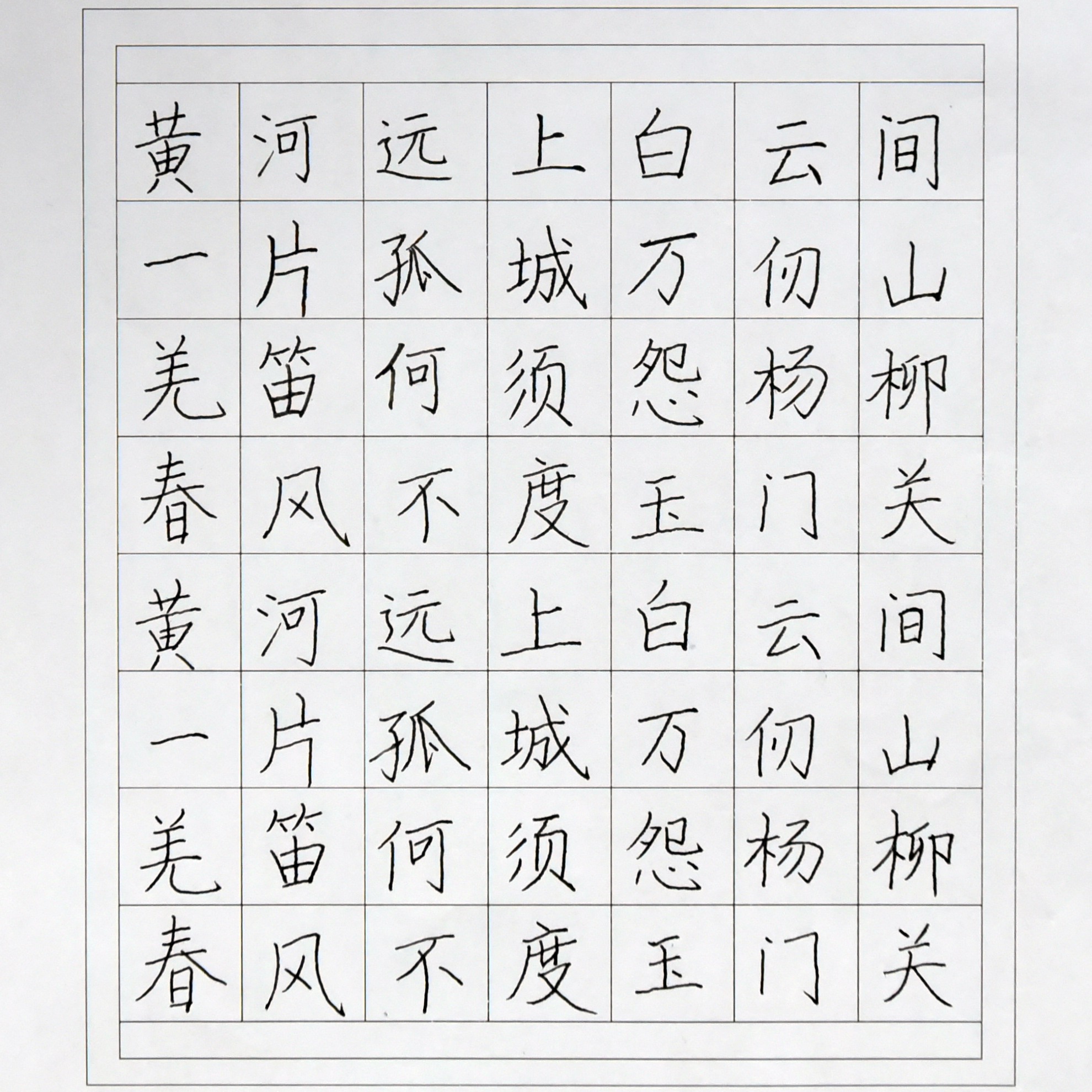 姓名：任树松