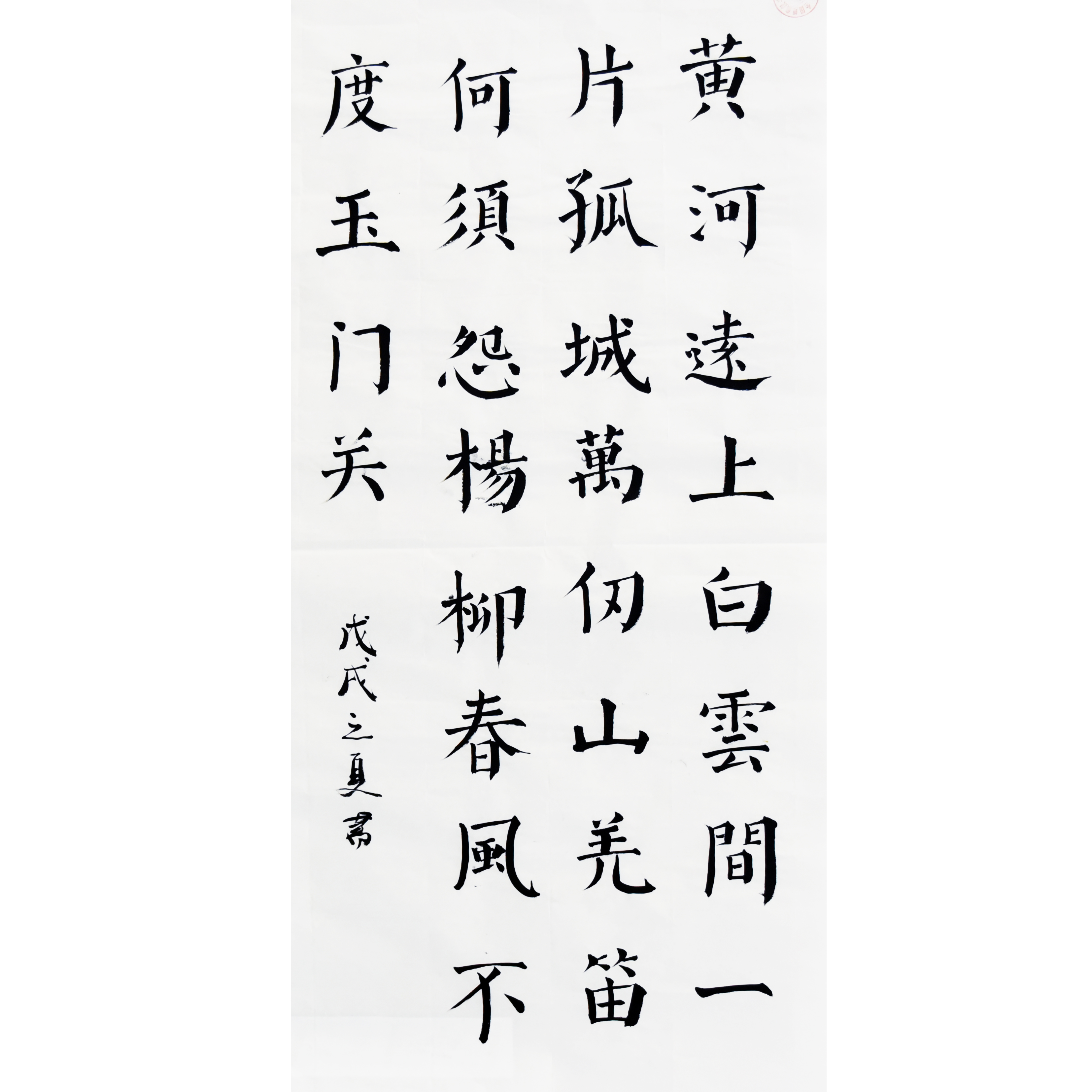 姓名：鹿蕊