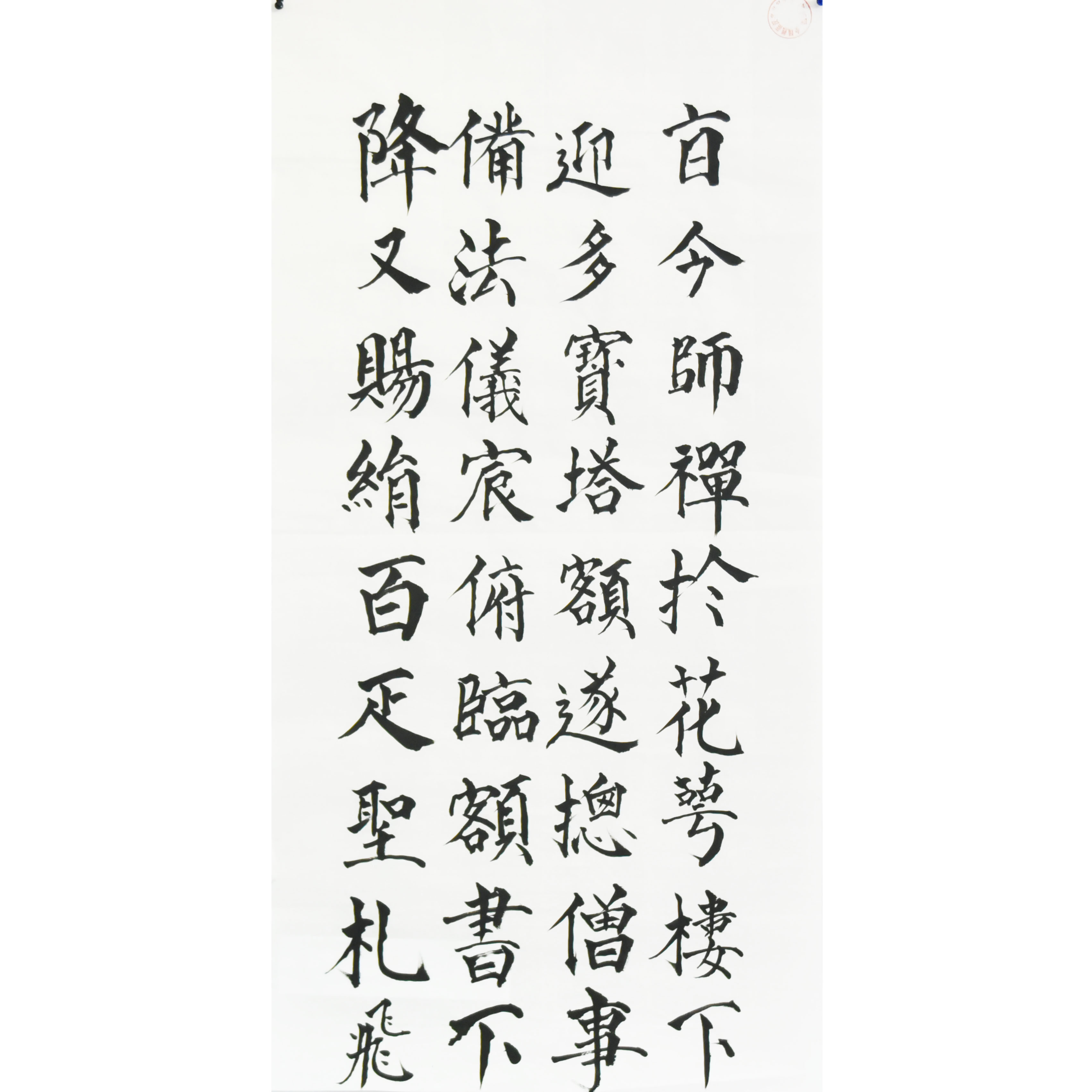 姓名：常斌