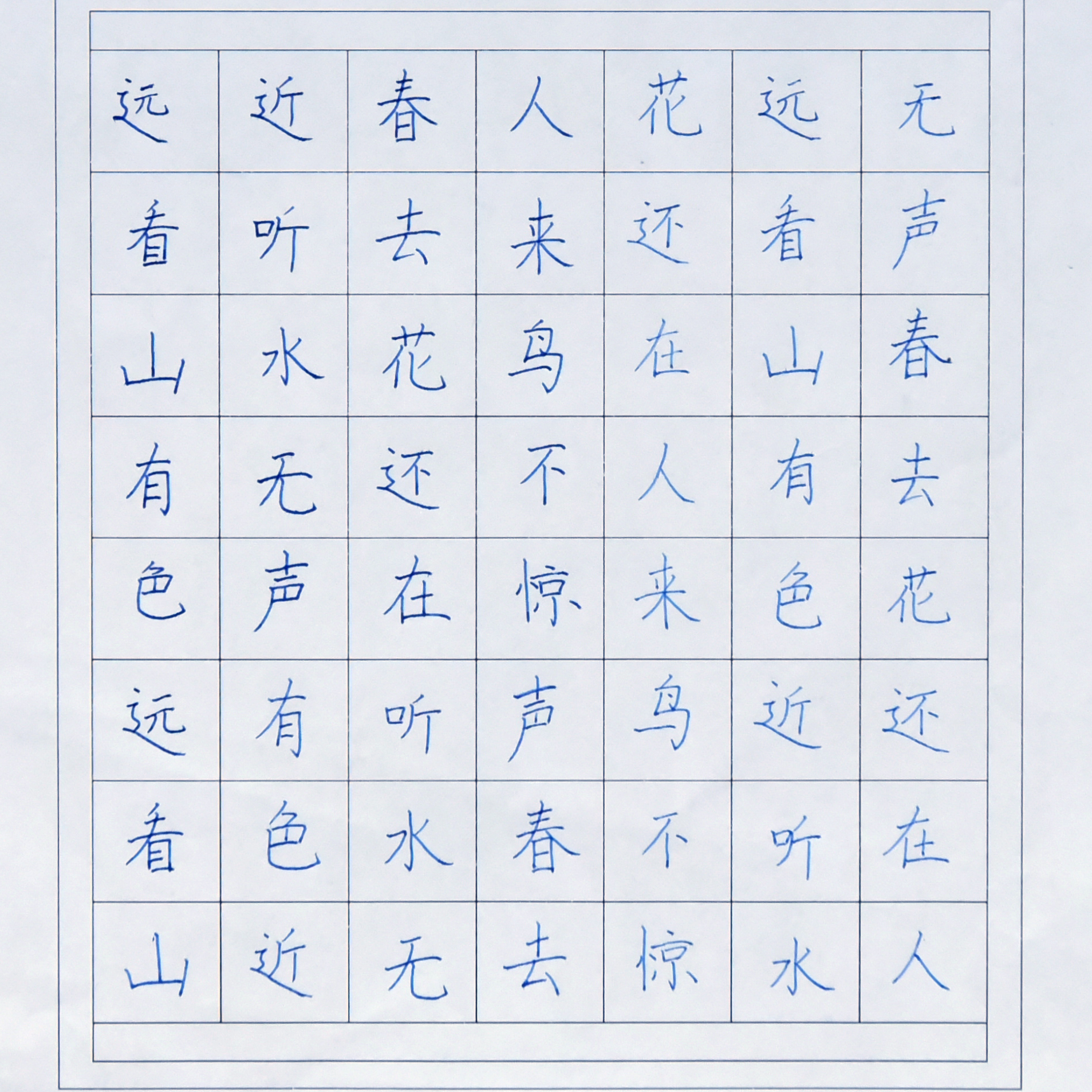 姓名：展思琪