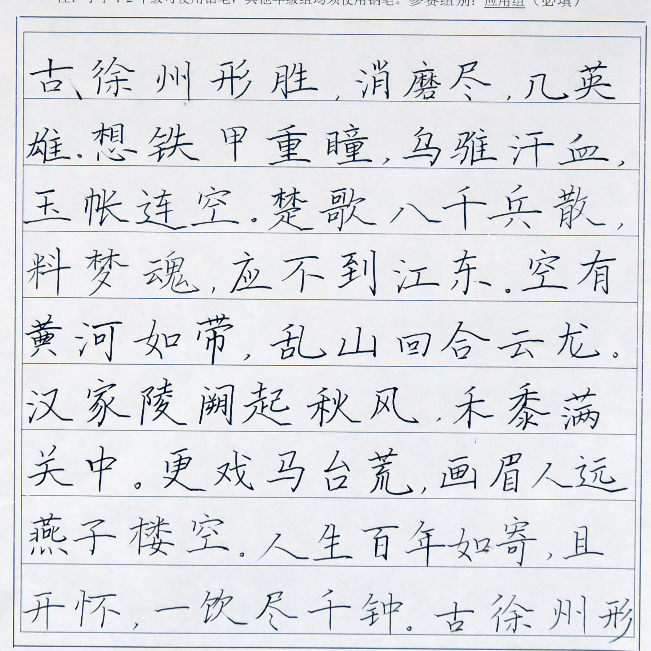 姓名：刘睿一