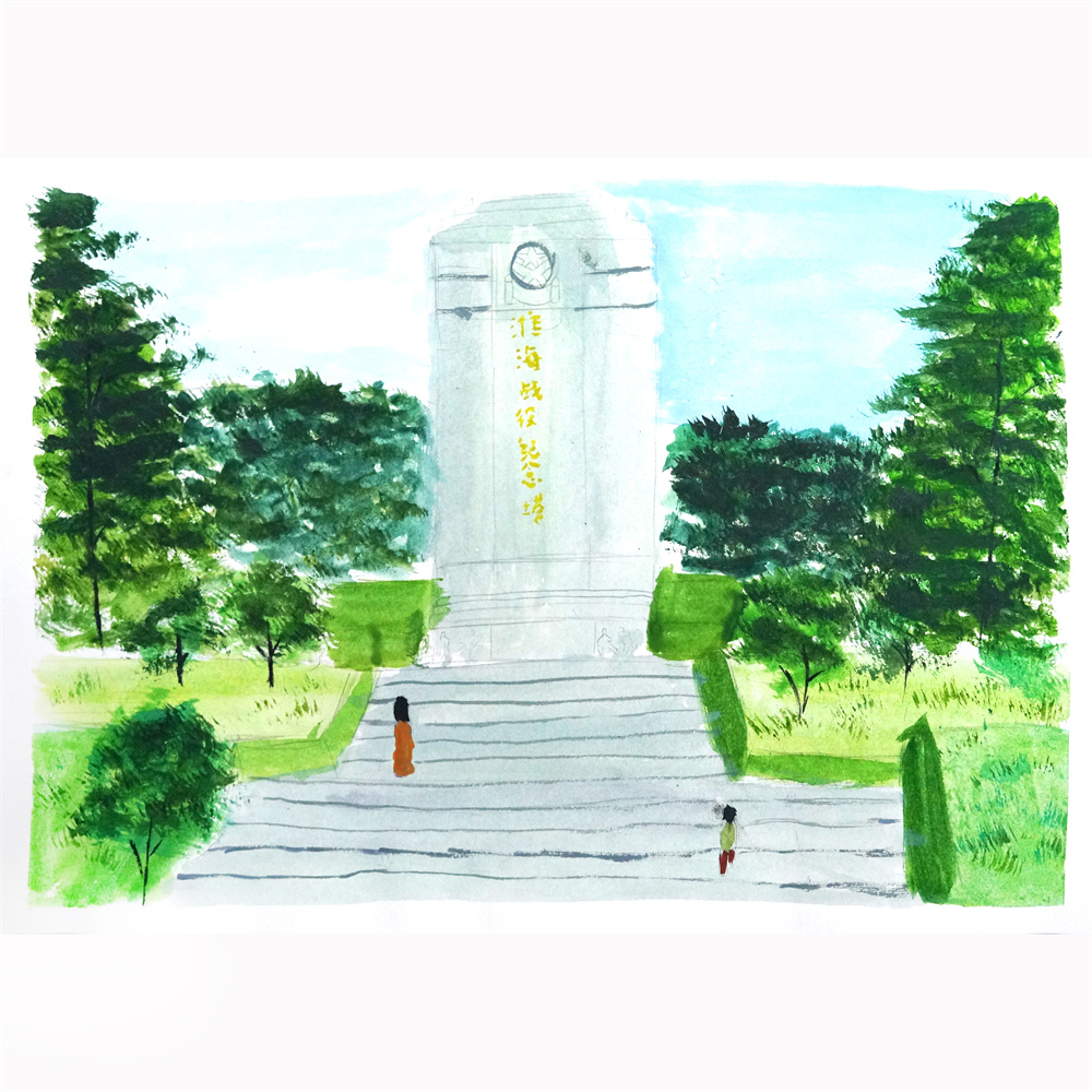 《淮海战役烈士纪念塔》