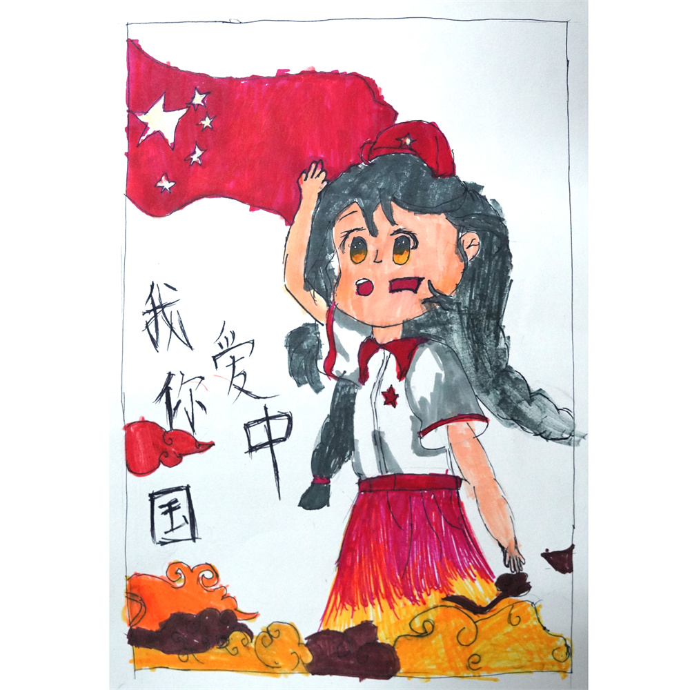 《我爱你中国》