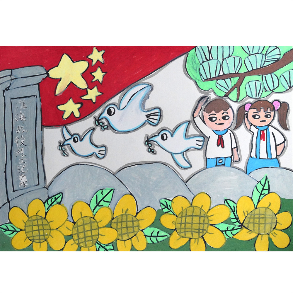 《向英烈敬礼》