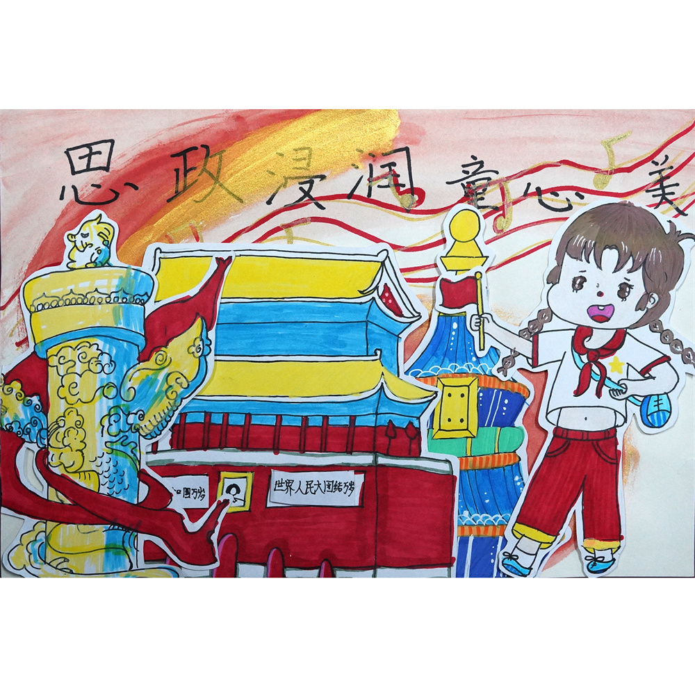 《以青春之我，逐华夏之阳》