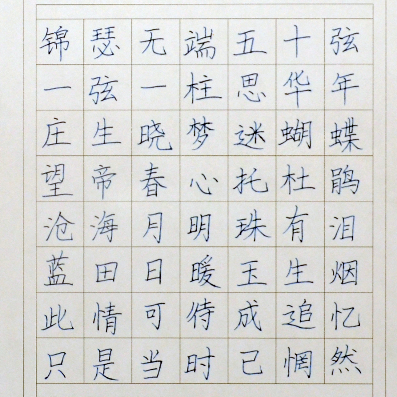 姓名：李伊宁