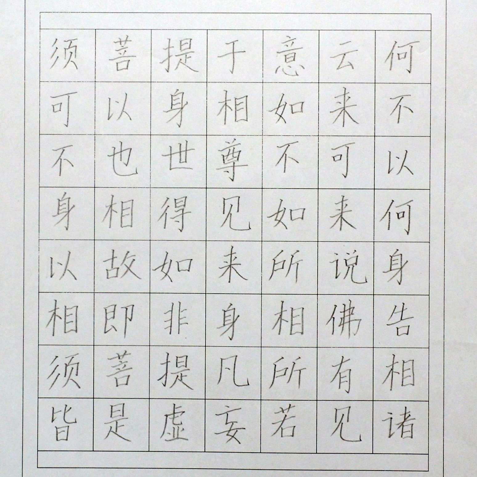 姓名：吴潼曈