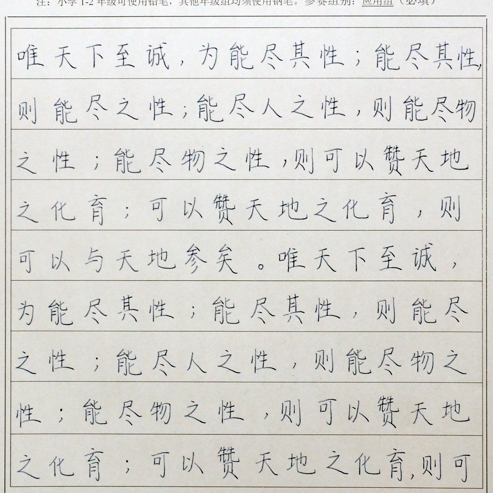 姓名：张雪瑞