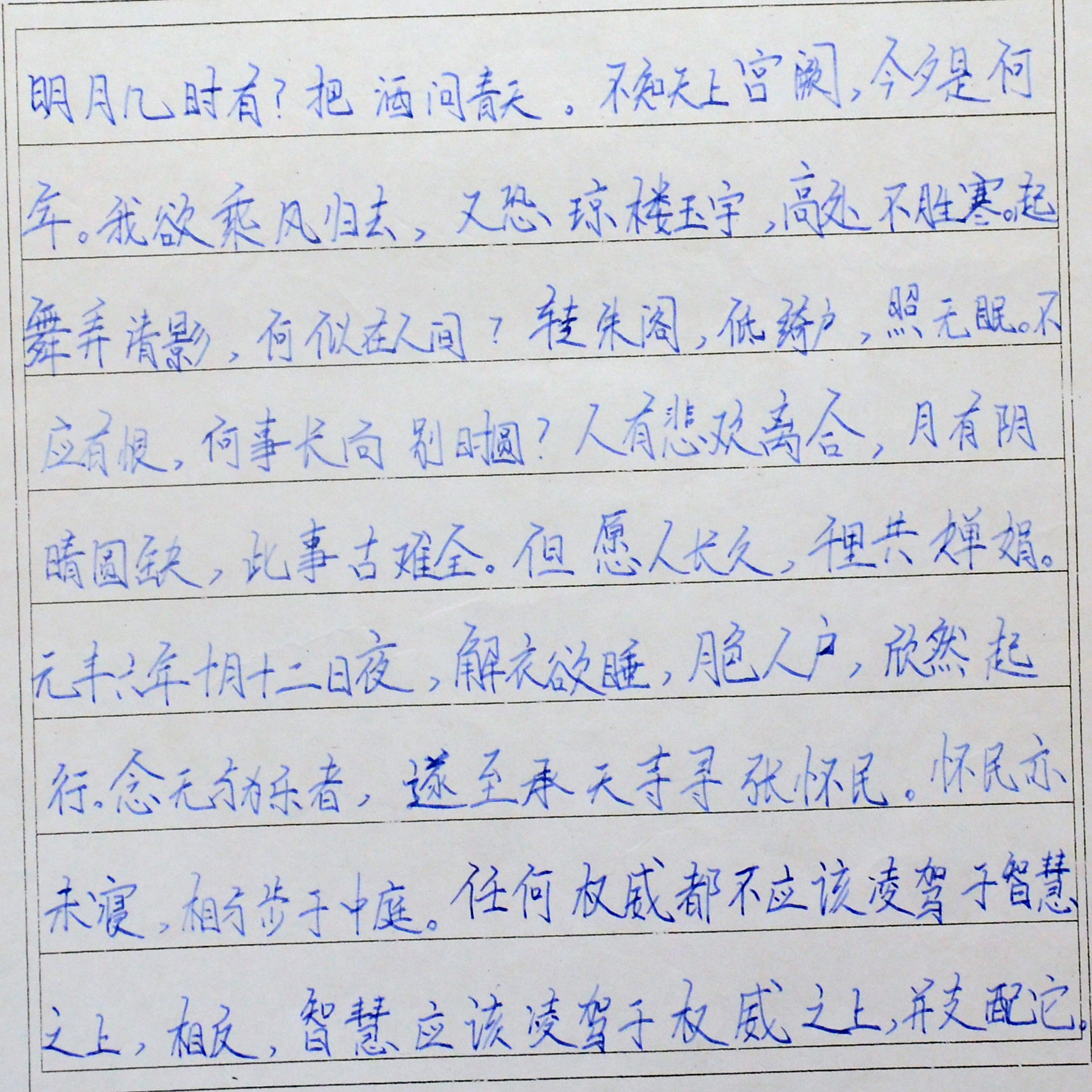 姓名：王秀文