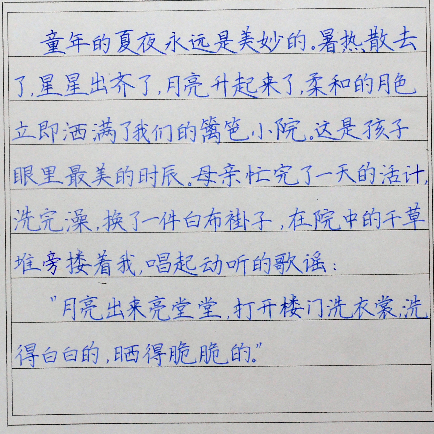 姓名：梁雨欣