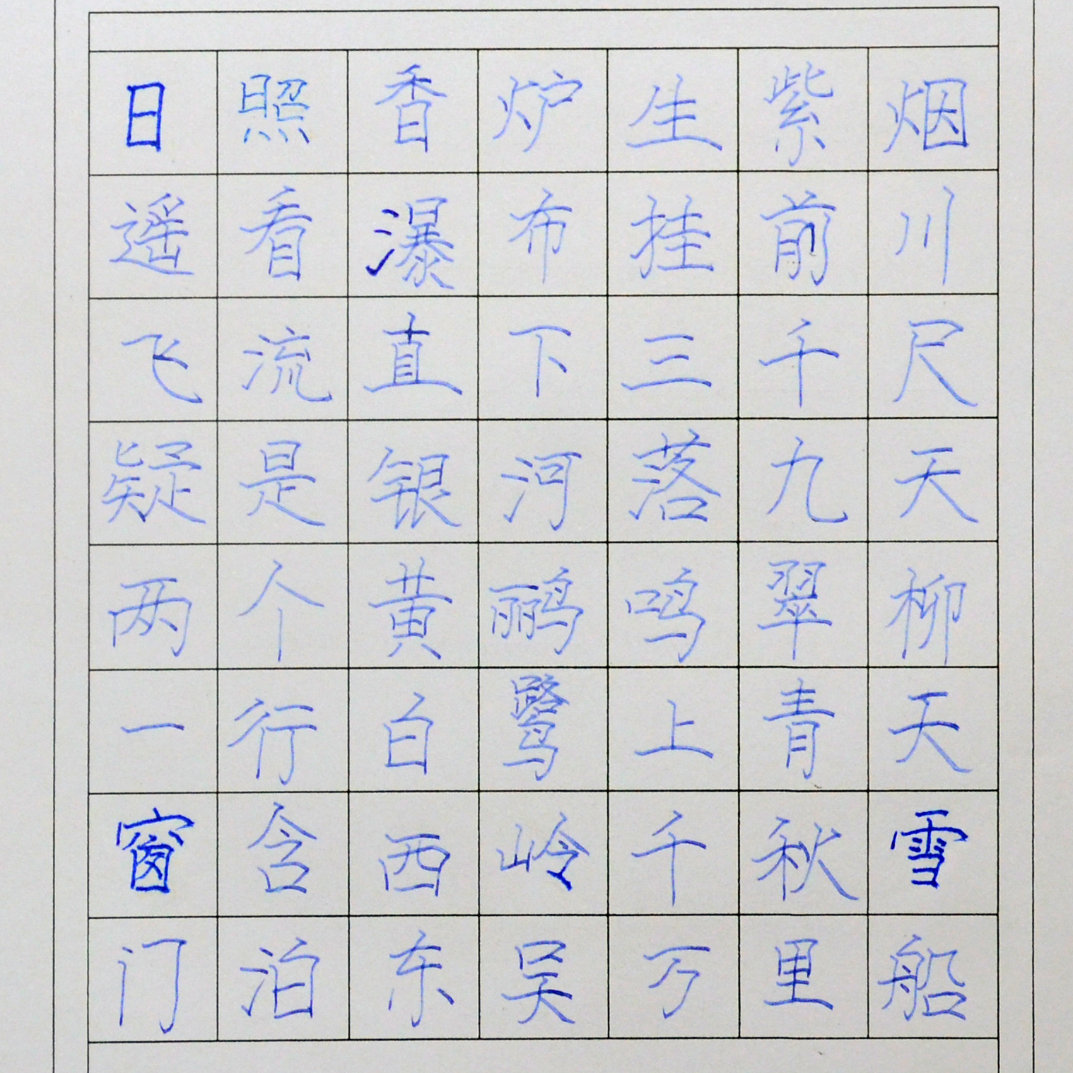 姓名：韩依蓓