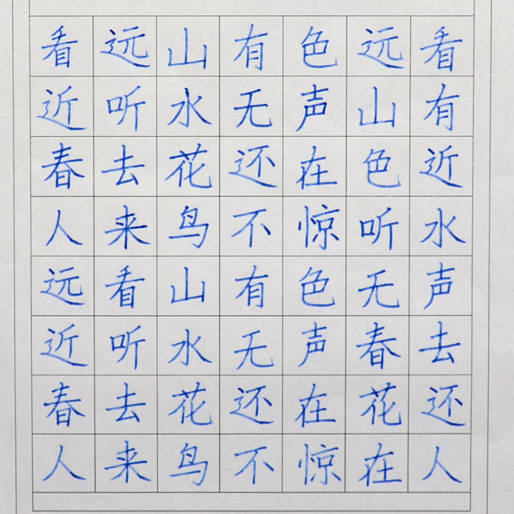 姓名：钟滟赢