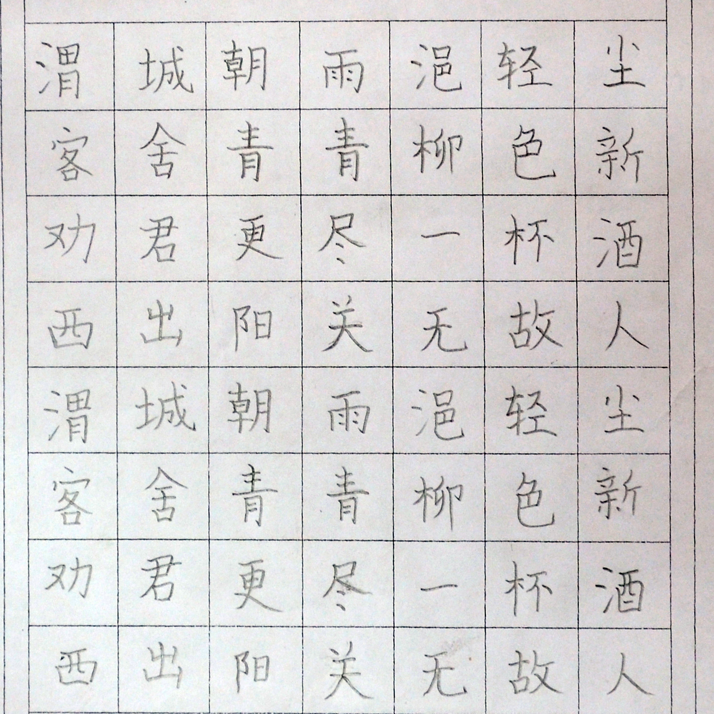 姓名：王梦瑶