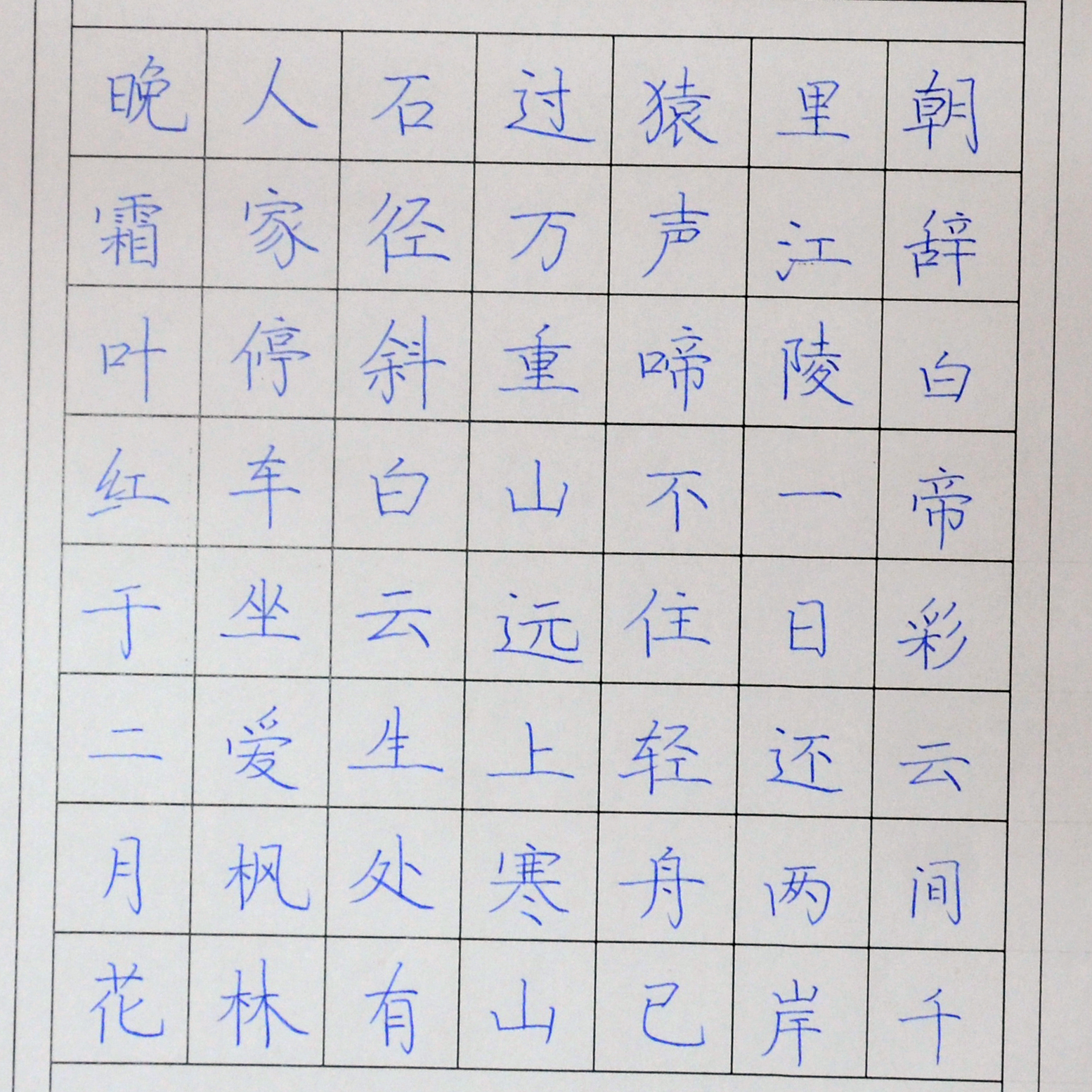 姓名：皮子悦