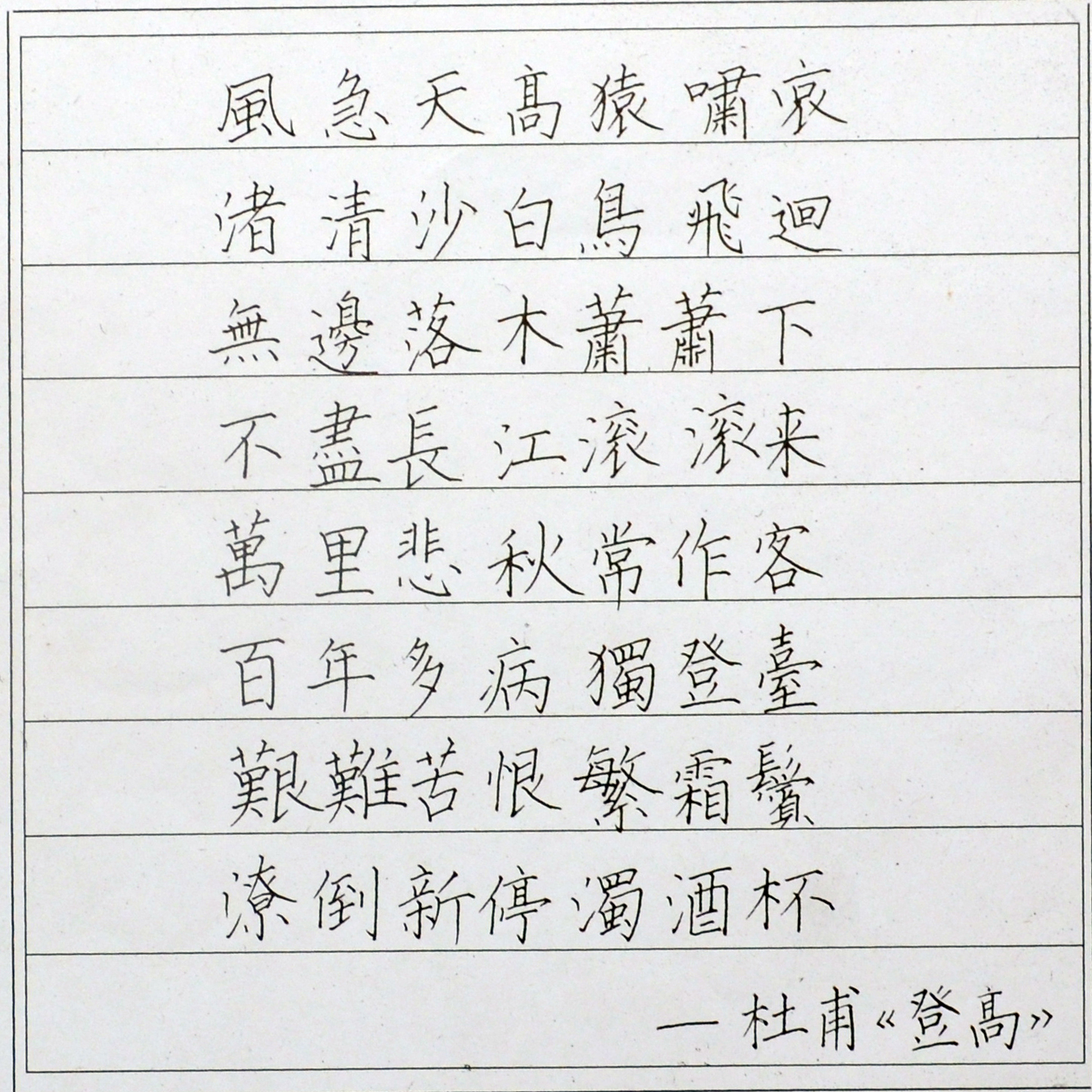 姓名：张开清