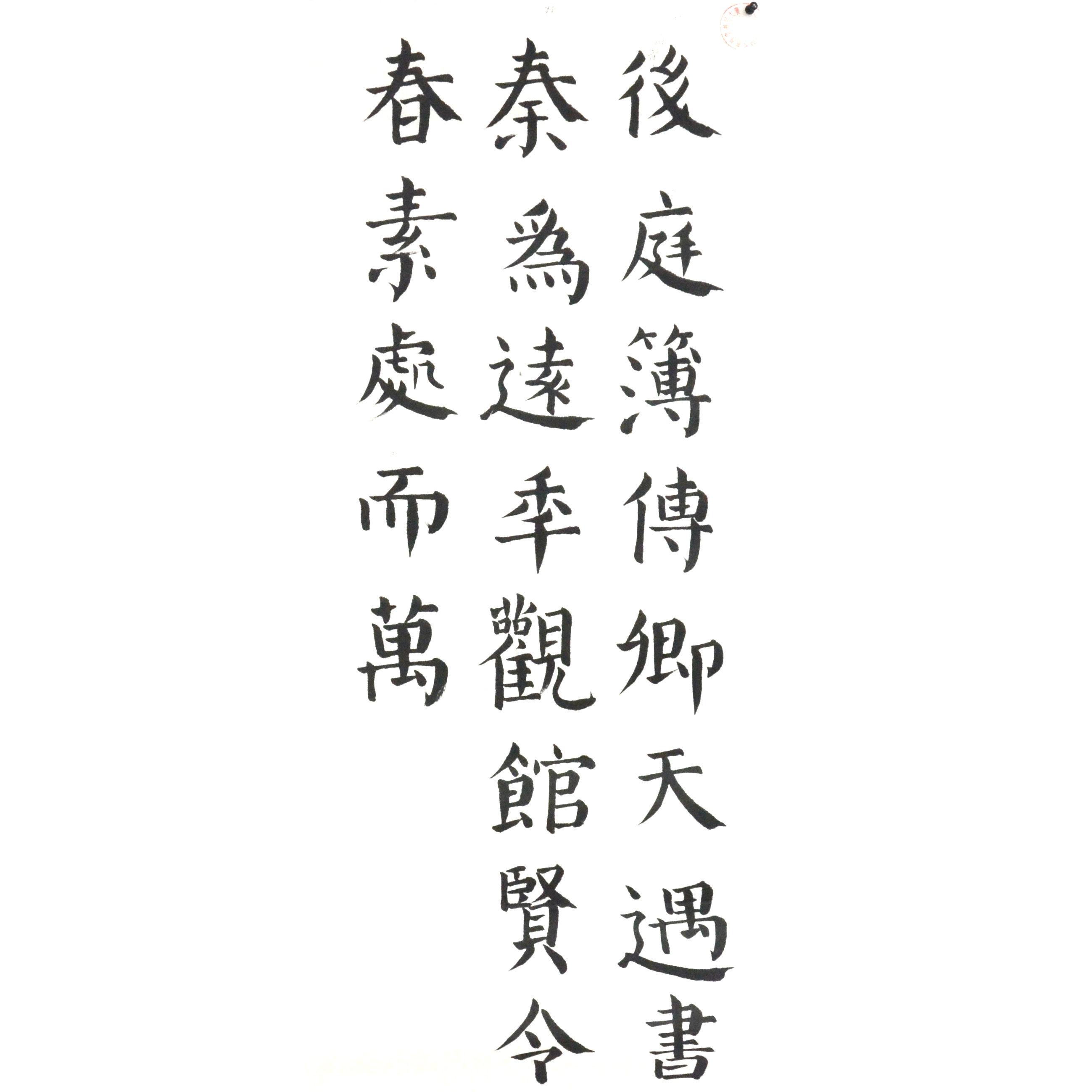 姓名：尹心悦