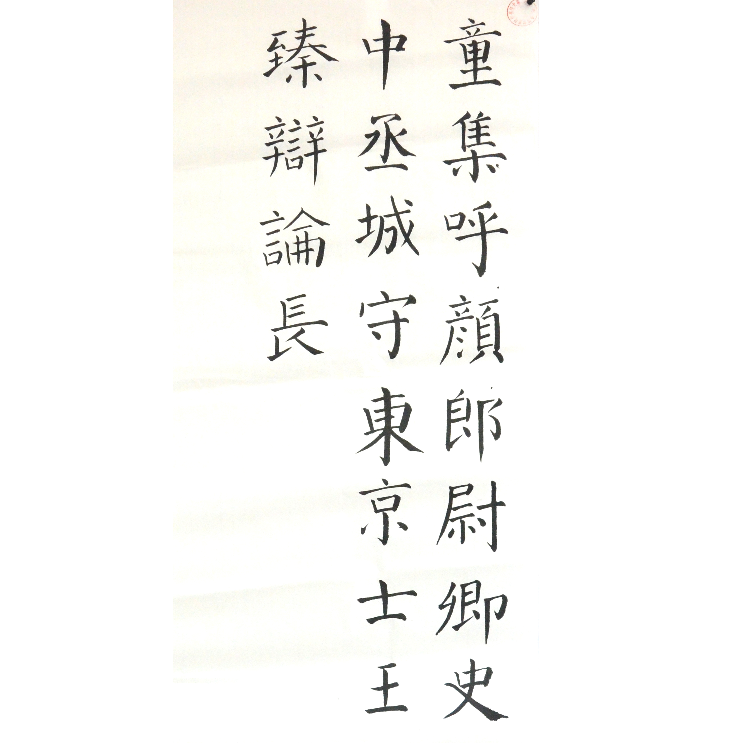 姓名：田琳琳
