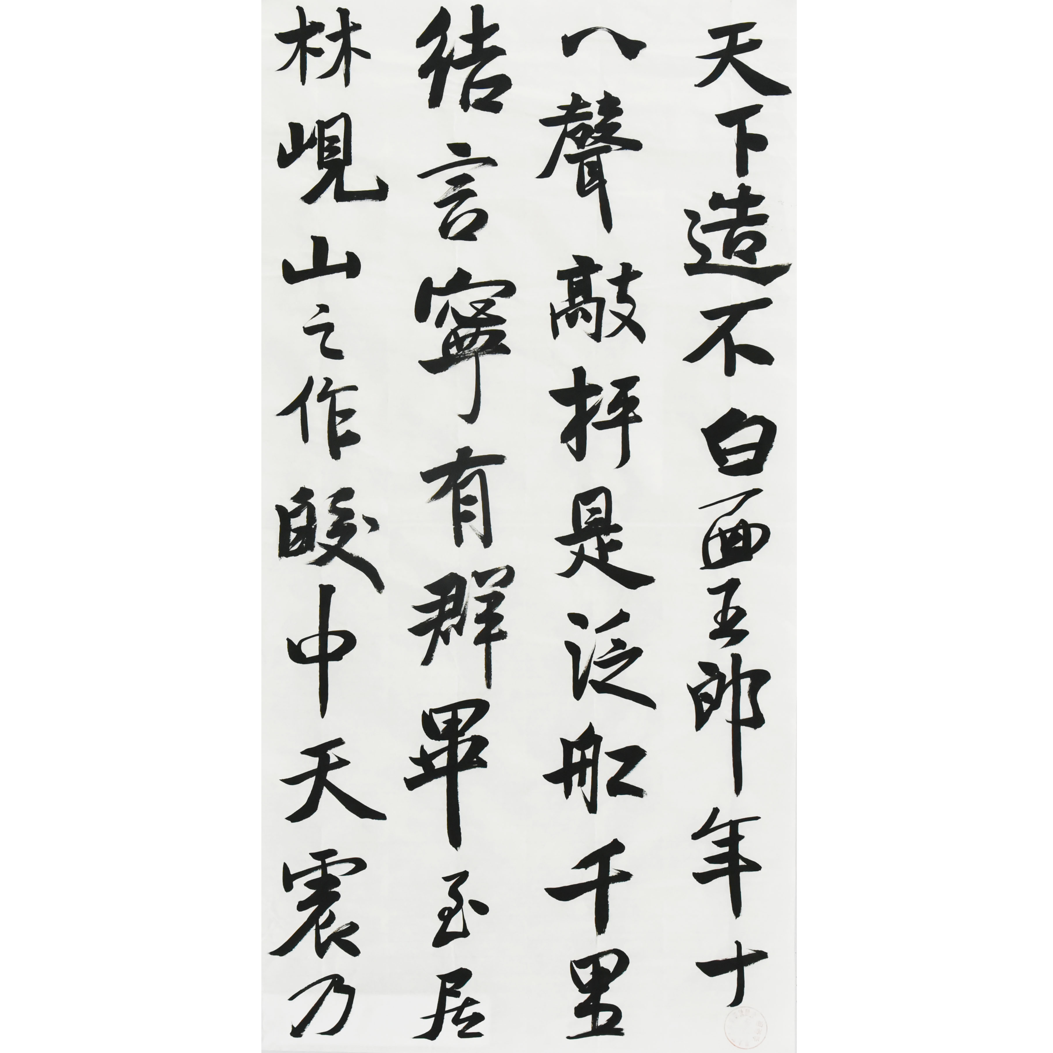 姓名：马源笛
