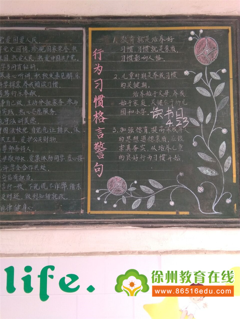 校园 读书节黑板报内容导语: 读书不要贪多,而是要多.