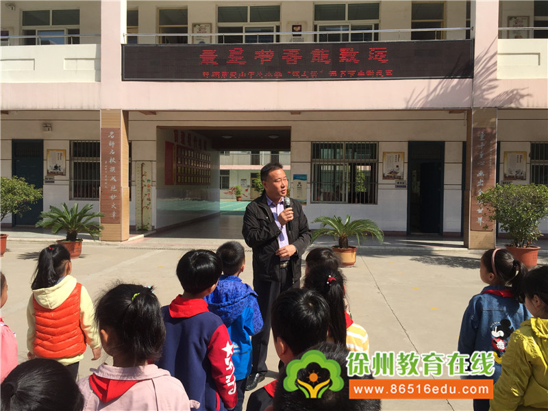 徐州奎山中心小学"汉之源"文化节启动仪式