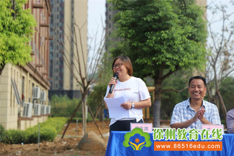 徐州教育网 小学教育 新梦想,新征程——徐州市大学路实验学校举行新