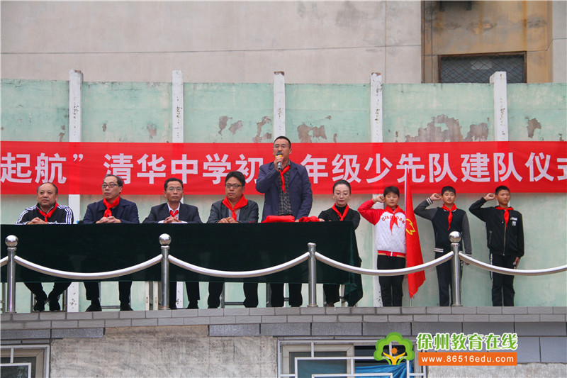清华中学举行"放飞梦想,扬帆起航"七年级少先队建队仪式活动