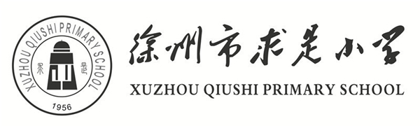 家校携手,共同托起明天的太阳——求是教育集团召开首次全体家长委员