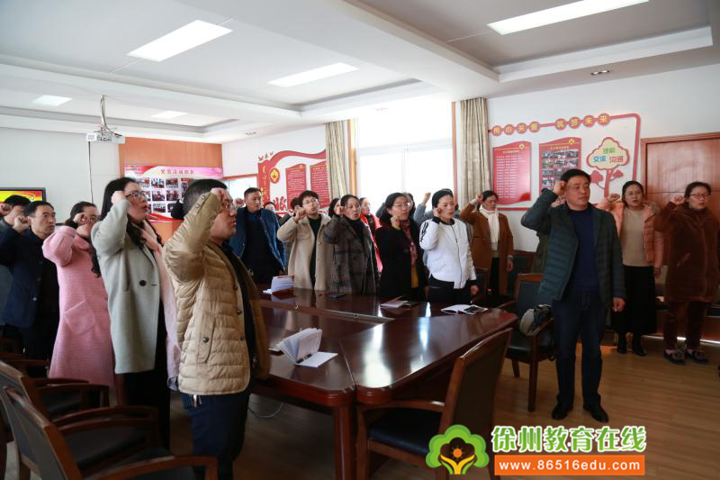 以党建引领学校新一年办学品质提升—中共徐州市侯集实小开展组织