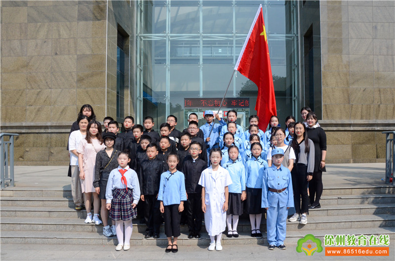穿越七十年 经典永流传——徐州奎山中心小学师生参演