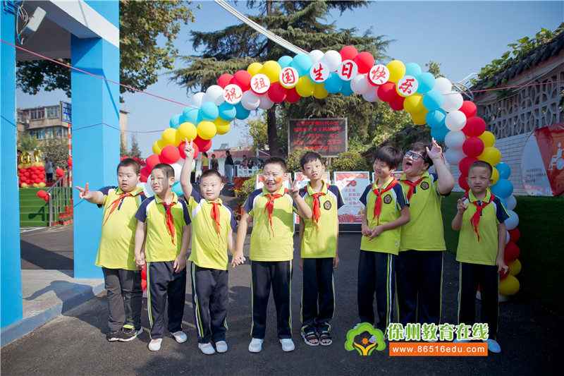 徐州市牌楼培智学校庆祝新中国成立70周年文艺演出