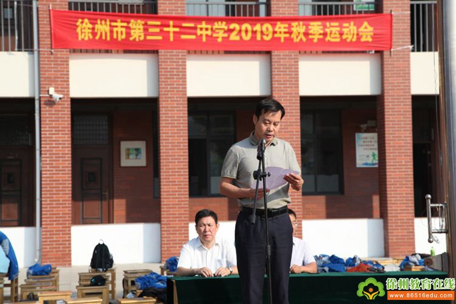 点燃青春激情 共庆祖国华诞——徐州市第三十二中学成功举办2019年