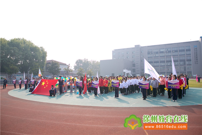 楼培智学校参加徐州市首届教育学校师生趣味运动会