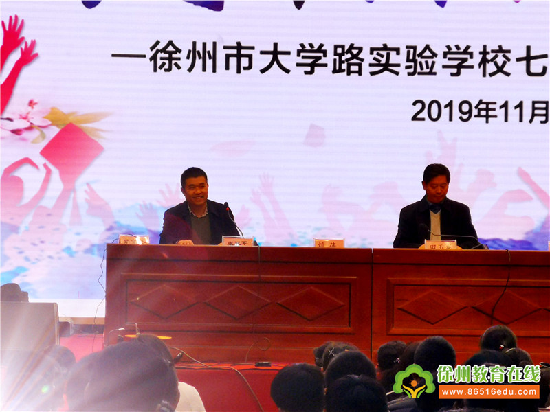 徐州教育网 中学教育 携手协同,共生共赢——徐州市大学路实验学校