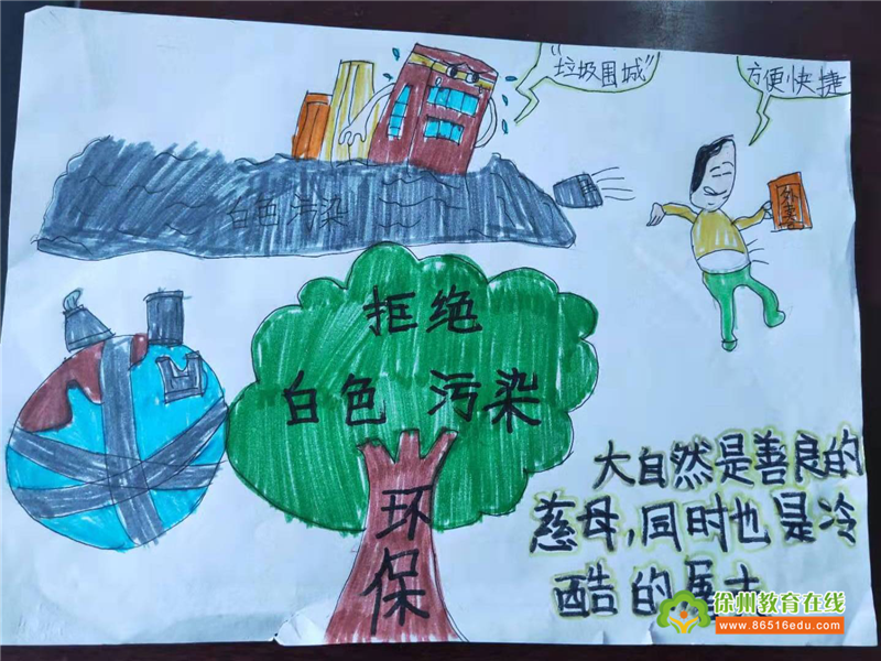 拒绝白色污染 营造绿色地球"海报评选    本次环保专题宣传海报评选
