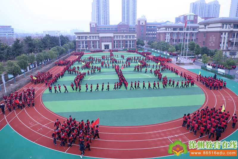 炼出强健体魄,凝聚向上品格——2019年徐州市大学路实验学校小学部开