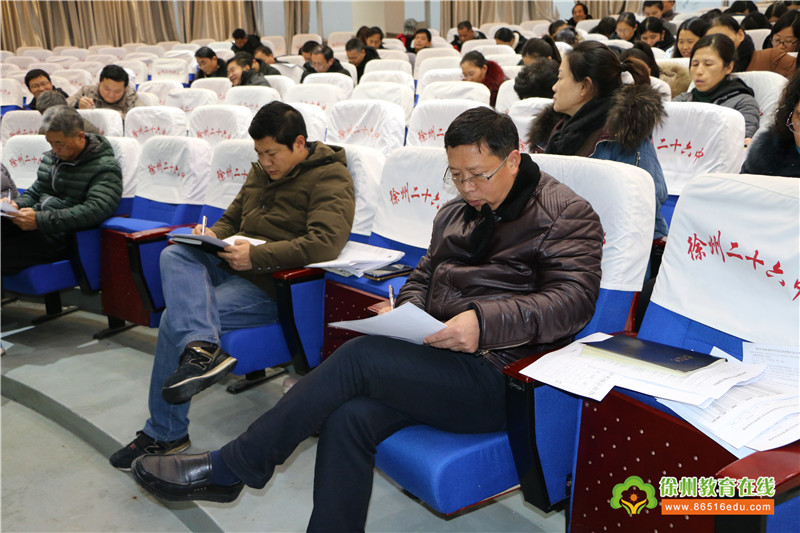 不忘初心立师德,牢记使命树新风—徐州市第二十六中学2019年度师德