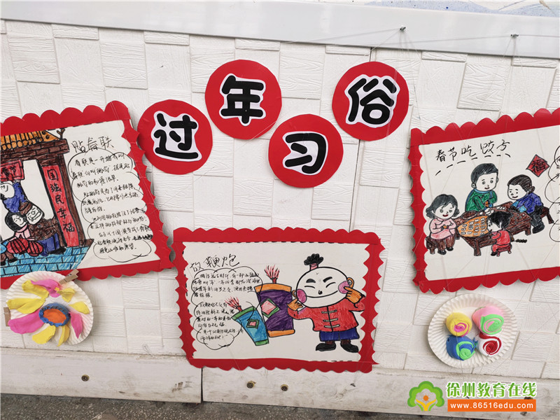 徐州市铜山区大许镇中心幼儿园"迎新年"主题墙评比