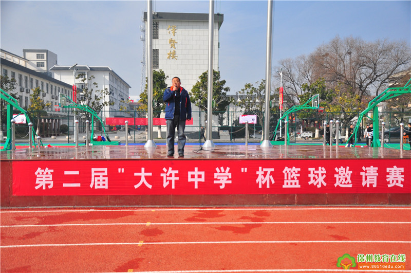 同心兴许中 携手竞风流—大许中学举办"大许中学杯"第二届篮球邀请