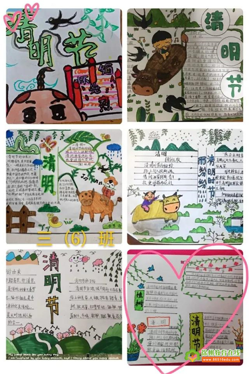 徐州市第36中附小三年级传统节日手抄报——"不忘传统