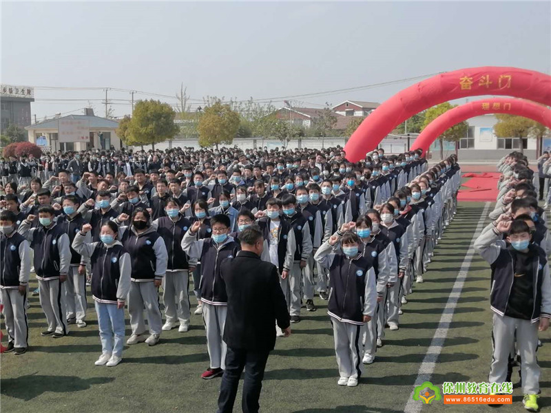 战胜自己,创造奇迹!——魏集中学举行中考百日冲刺誓师大会