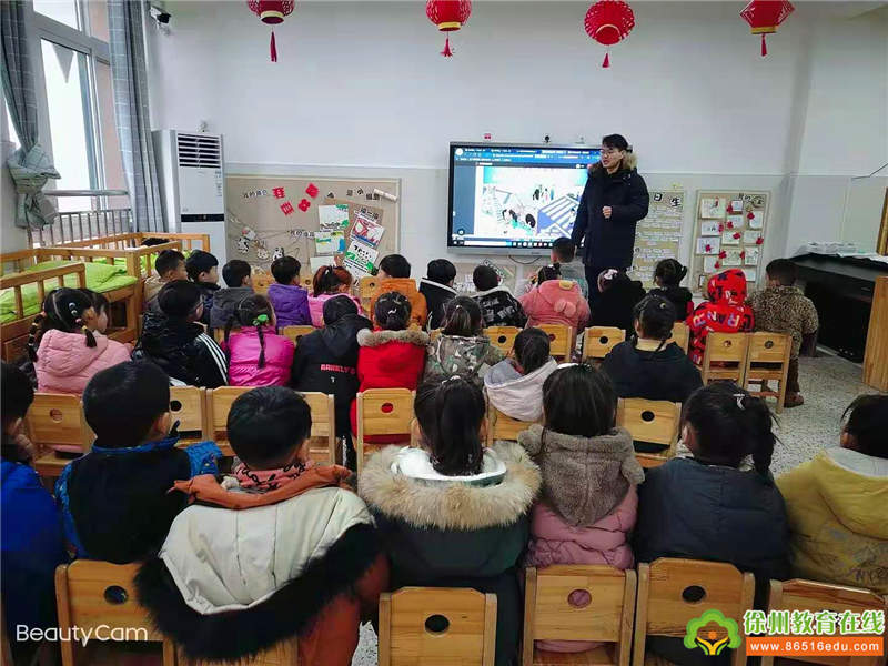 铜山区利国镇中心幼儿园开展冬季安全教育活动