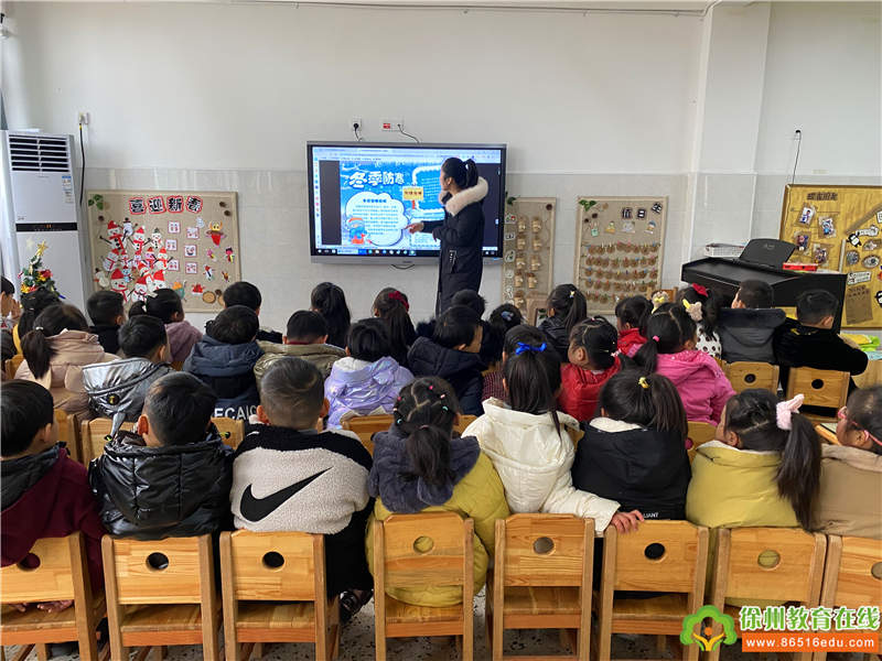 铜山区利国镇中心幼儿园开展冬季安全教育活动