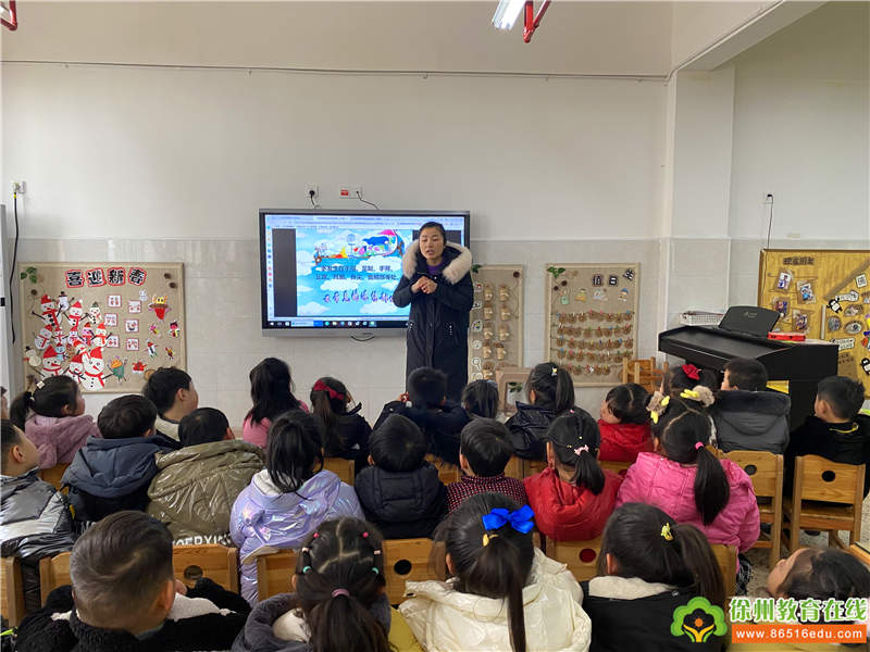 铜山区利国镇中心幼儿园开展冬季安全教育活动