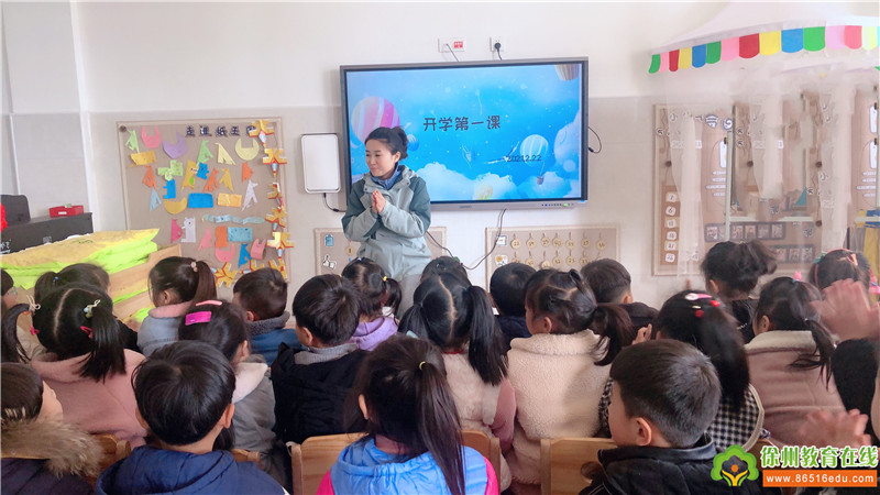 开学始,安全行—利国镇中心幼儿园上好开学安全第一课