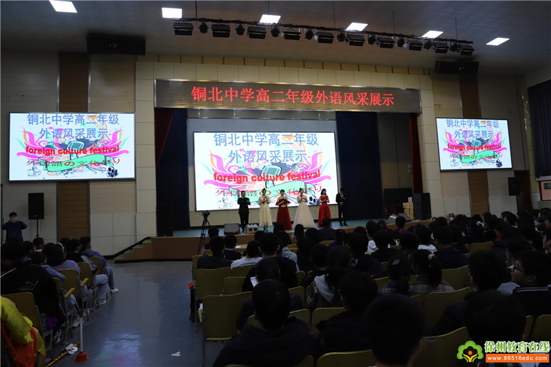 "外语魅力杯—铜北中学高二年级开展话剧配音表演活动